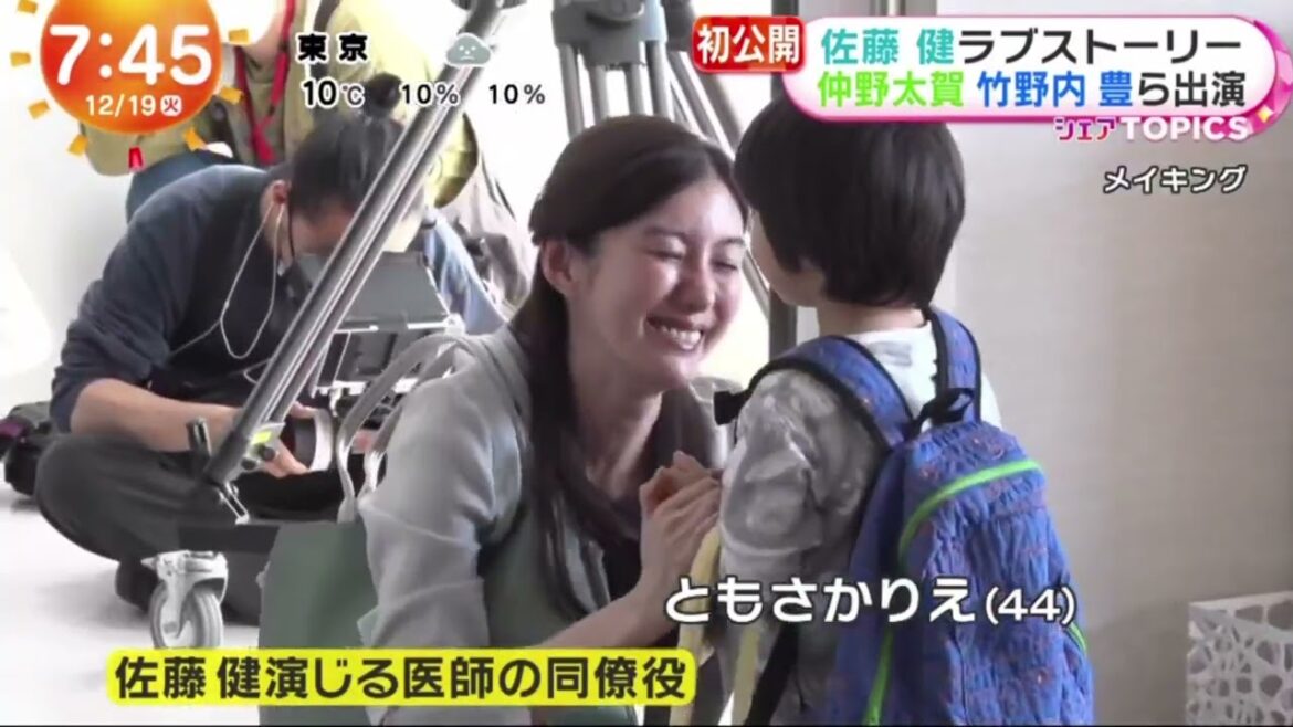 佐藤 健ラブストーリー 仲野太賀 竹野内豊ら出演 | 2023年12月19日