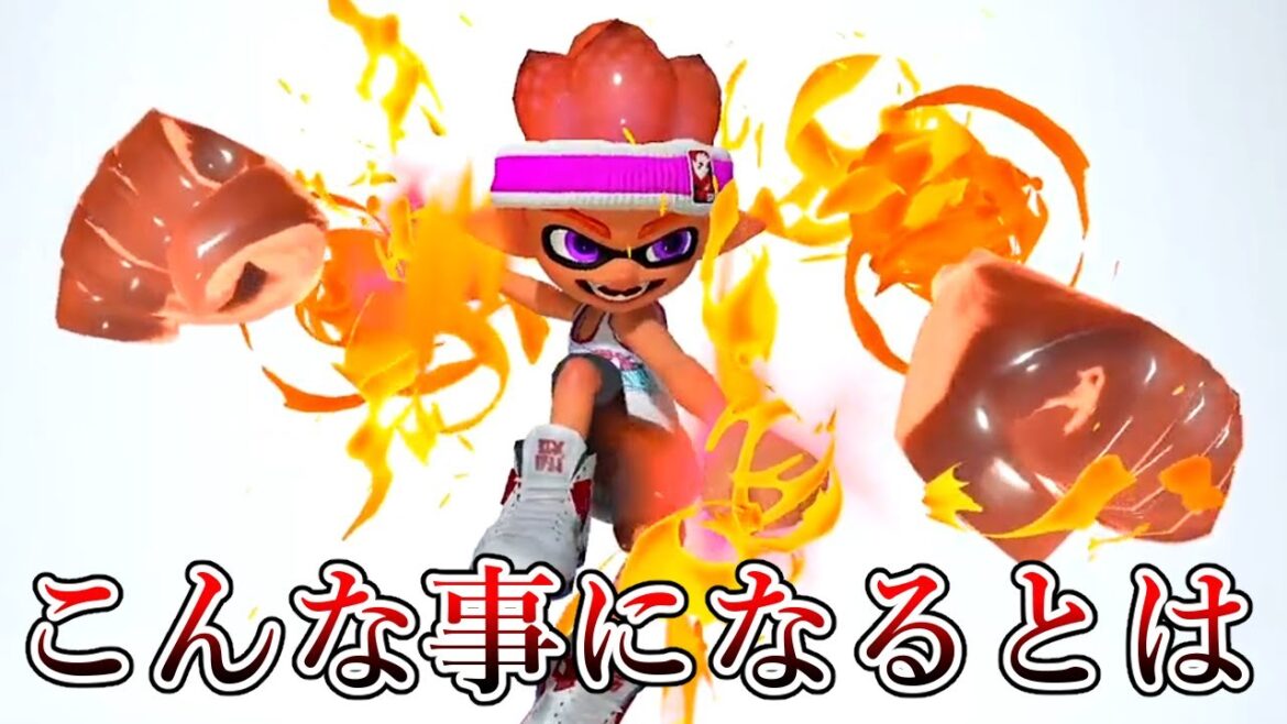 実装当時、最強スペシャルと言われていたウルトラチャクチの現状がまさかすぎた。【Splatoon3】 実装当時、最強スペシャルと言われていたウルトラチャクチの現状がまさかすぎた。【Splatoon3】
