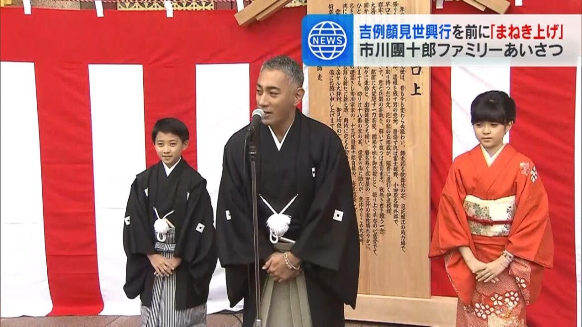 市川ぼたんさん、市川新之助さんもあいさつ 京都・南座 吉例顔見世興行を前に『まねき上げ』(2023年11月27日) 市川ぼたんさん、市川新之助さんもあいさつ 京都・南座 吉例顔見世興行を前に『まねき上げ』(2023年11月27日)