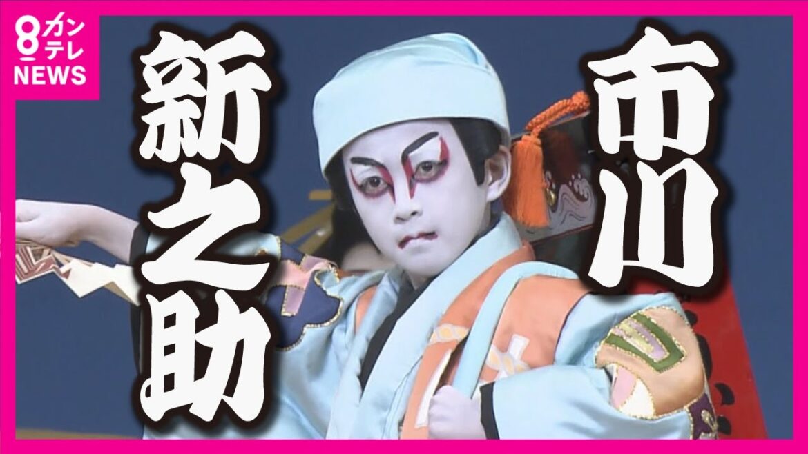 市川団十郎・新之助親子で登場 「吉例顔見世興行」京都・南座で始まる 東西の歌舞伎役者が一堂に (2023/12/01 20:30) 市川団十郎・新之助親子で登場 「吉例顔見世興行」京都・南座で始まる 東西の歌舞伎役者が一堂に (2023/12/01 20:30)