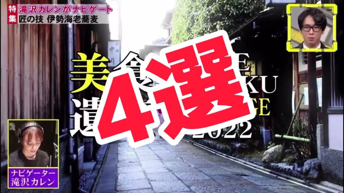 滝沢カレン 爆笑ナレーション4選www