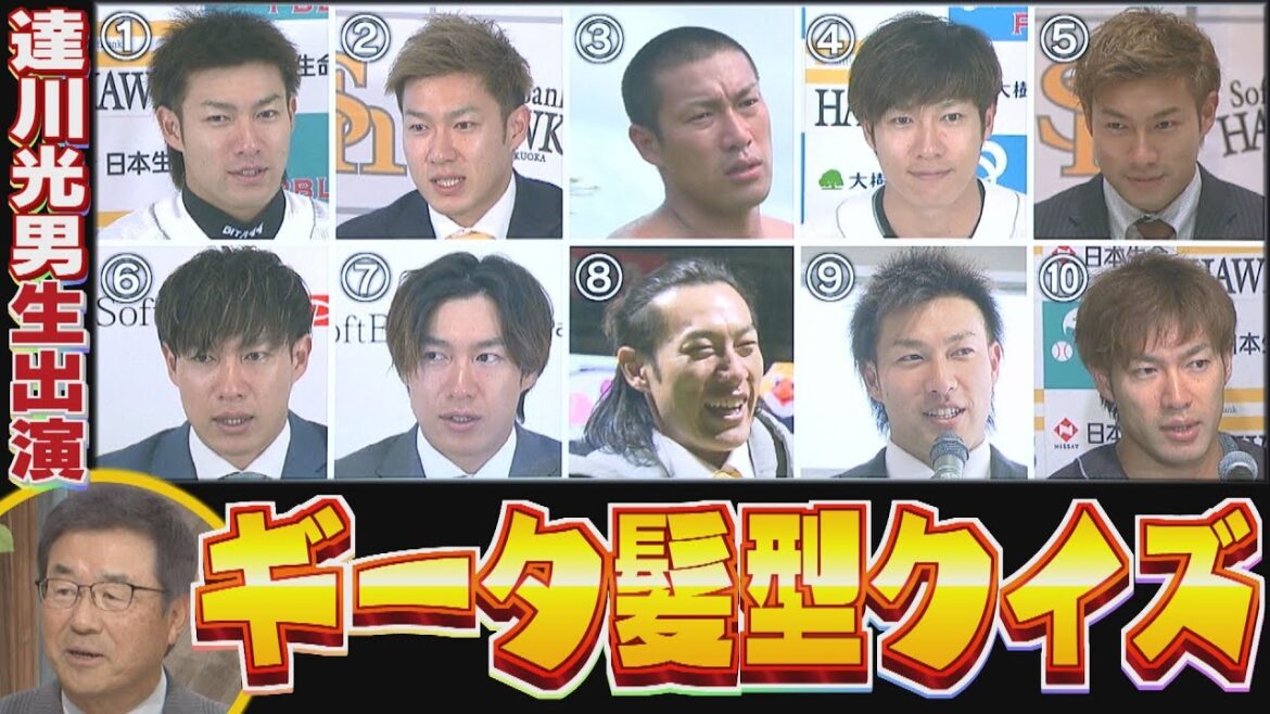 達川さんなら分かる？ギータはどこまで髪を伸ばすのか（2023/11/30.OA）｜テレビ西日本