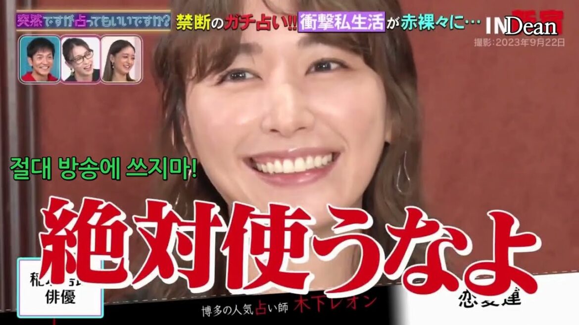 아라가키 유이 점보기 특이한 취미 의외의 모습 각키짱 점괘 새영화 일본영화 정욕 新垣結衣 新作映画  正欲 ガッキー意外な趣味 ガッキー 占  さびしがりや