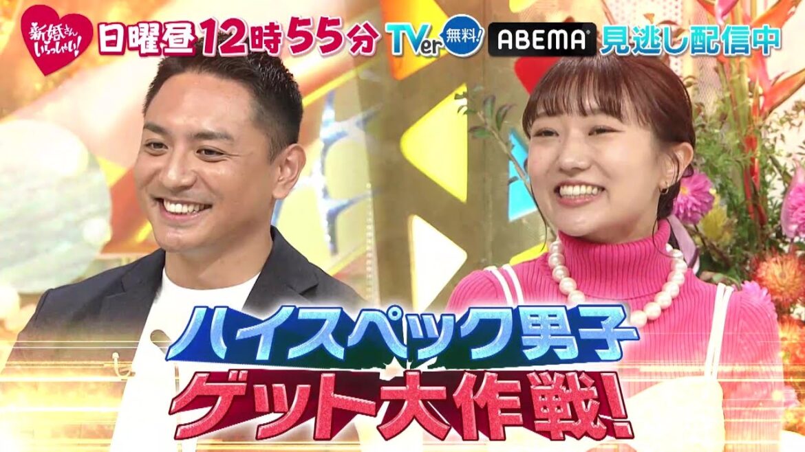 「新婚さんいらっしゃい！」1月7日（日）ひる放送！