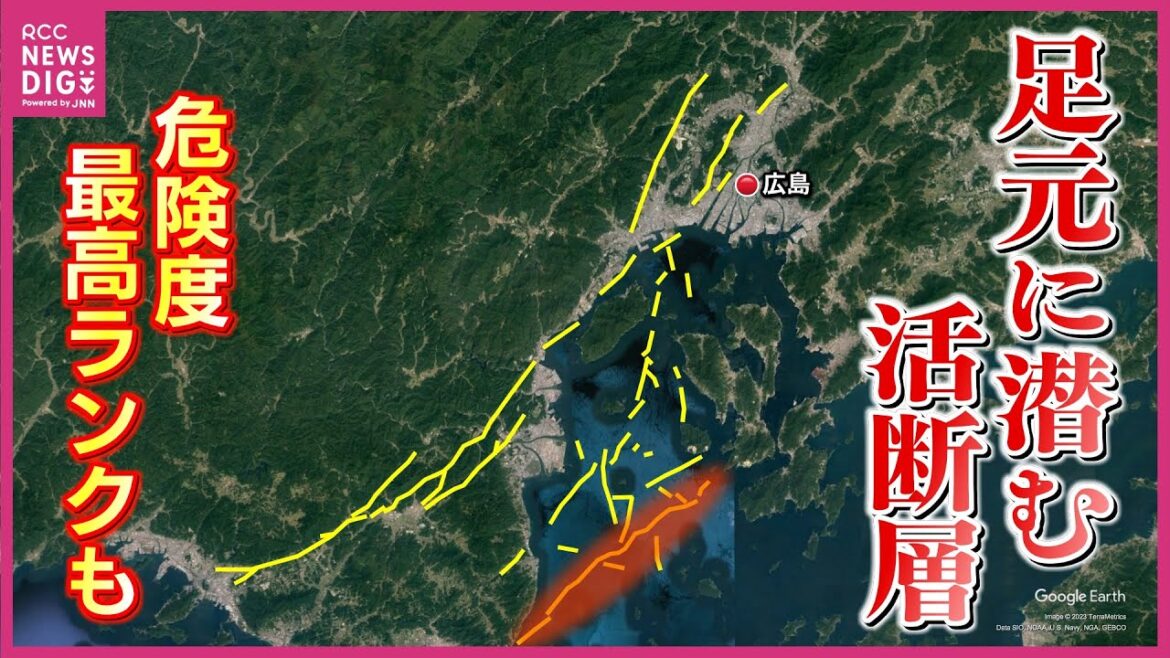 「西日本は南海トラフ地震前の“地震活動期”」 足下に潜む危険度“最高ランク”の活断層とは　能登半島地震“流体の影響”研究の専門家指摘