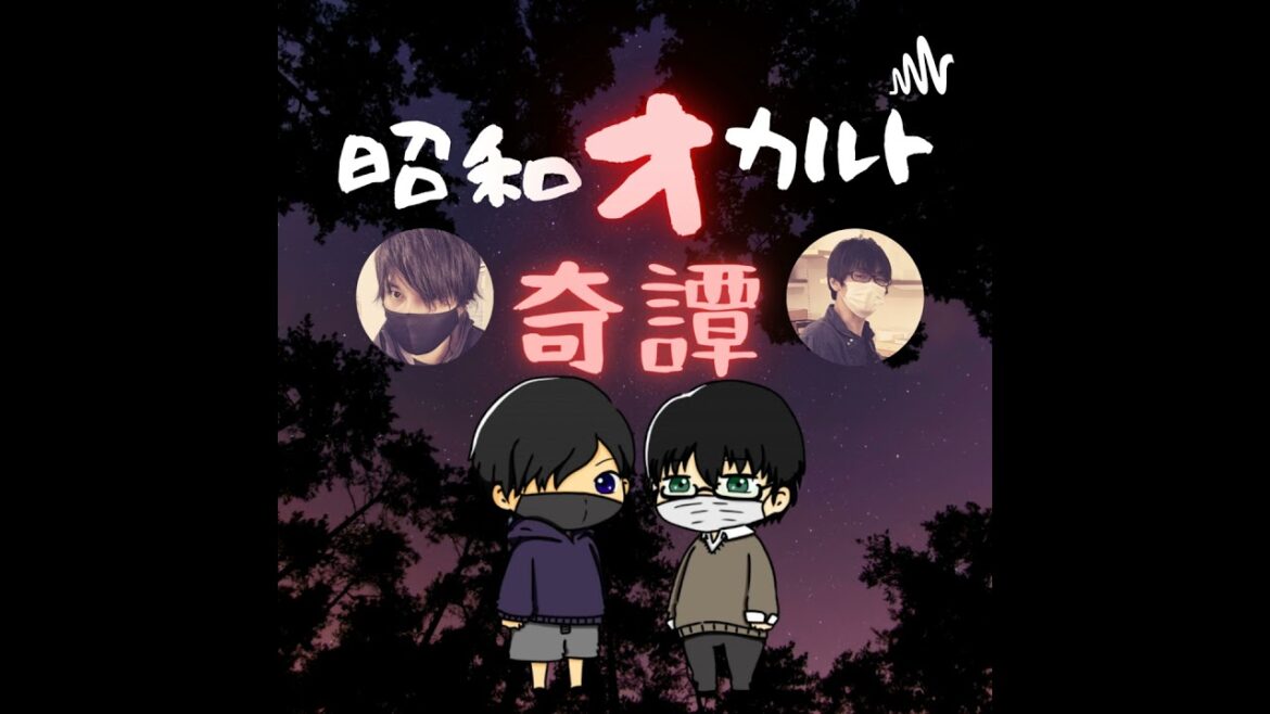 【お盆SP回】割れた「殺生石」レポート／リスナープレゼント大放出！ | 昭和オカルト奇譚 SP10不定期更新回