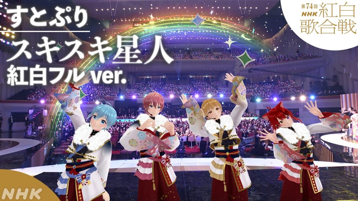 【すとぷり】紅白「スキスキ星人」フルパフォーマンス｜NHK