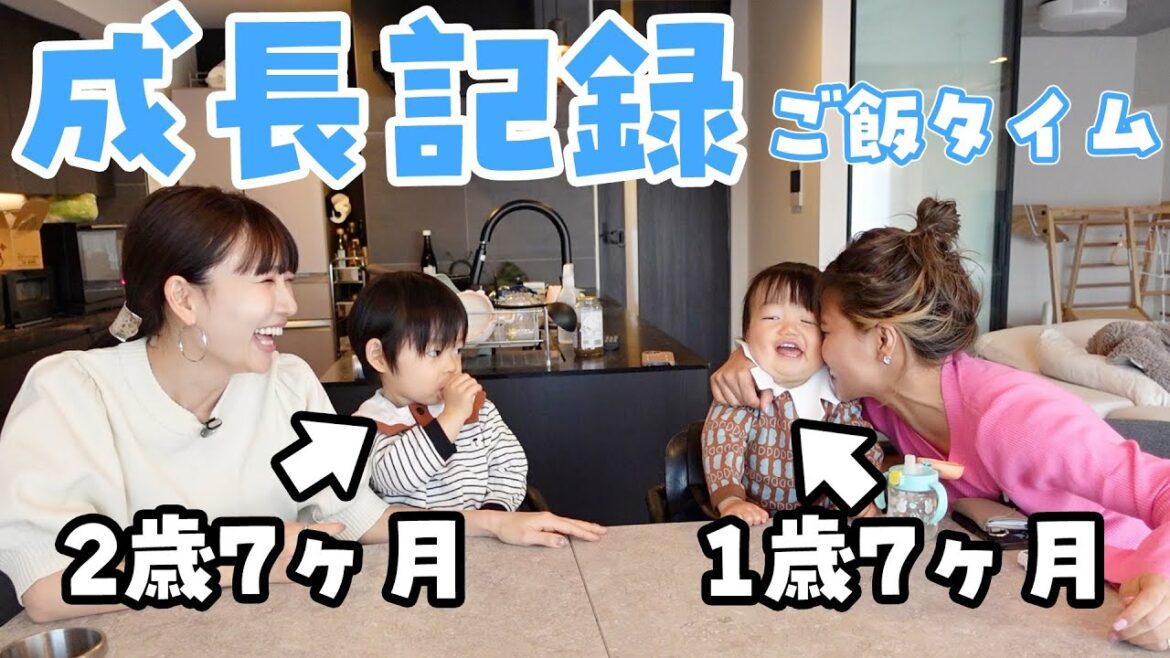【たろじろ成長記録】お昼ご飯を食べながら最近のたろじろについてほっこりトーク👶❣️