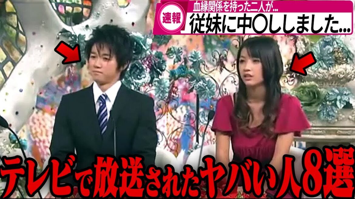 【ゆっくり解説】「新婚さんいらっしゃい」で放送された伝説のヤバい人たち8選