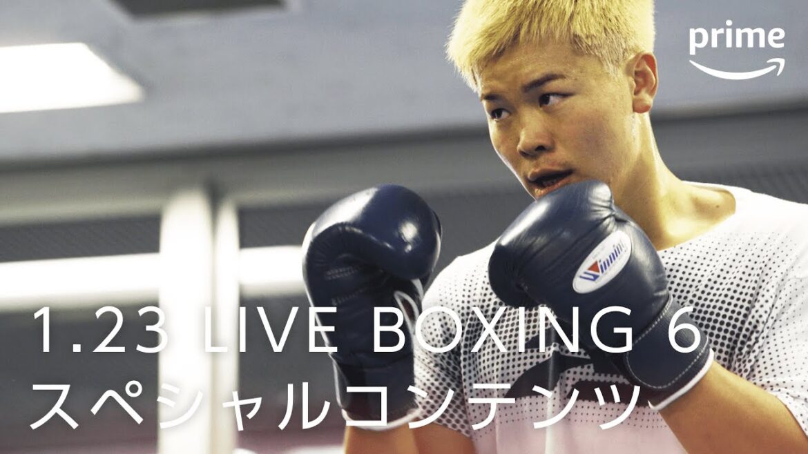 【ダイジェスト版】1.23 LIVE BOXING 6 スペシャルコンテンツ「TENSHIN NASUKAWA ～ボクシングへの挑戦#4～」| プライムビデオ