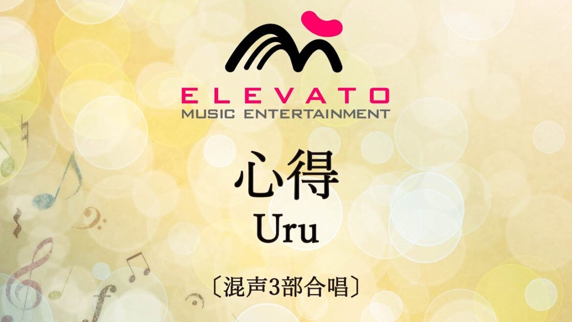 【ドラマ「風間公親－教場０－」主題歌】心得 / Uru
