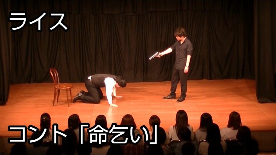 【ライス】コント／命乞い【ネタ】