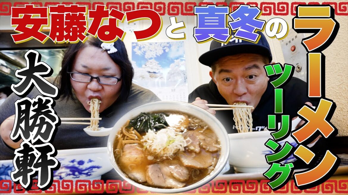 【ラーメンツーリング】安藤なつが教える激ウマラーメン店。