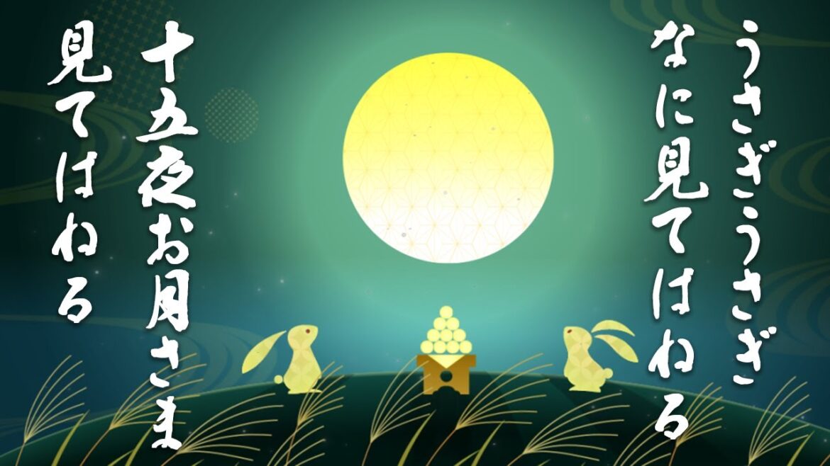 【中秋の名月】うさぎ 【日本のわらべ歌】今晩 きれいな月が見れますように✨🤗