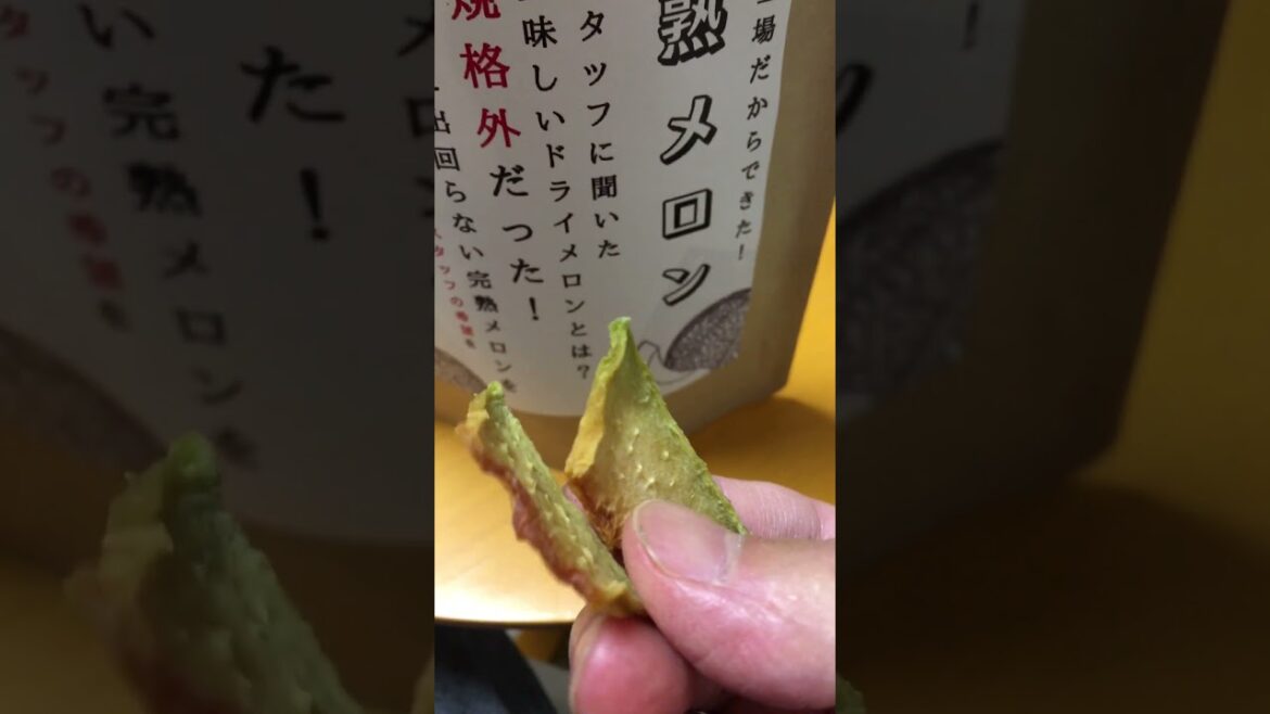 【乾燥メロン】ドライフルーツ　完熟メロン