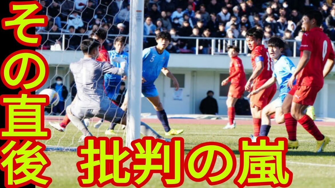 【全国高校サッカー】近江高校対神村学園の試合に批判の嵐 - 許されざる意見が噴出【全国高校サッカー】