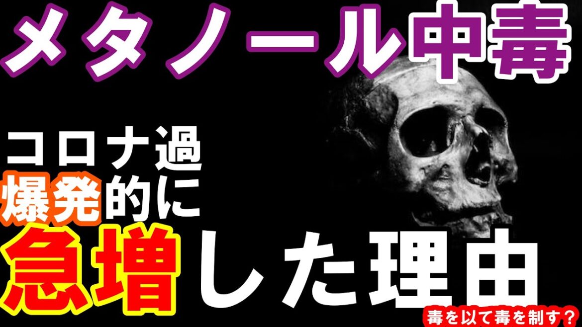 【危険】テロ戦争よりも深刻？コロナ禍に隠れた第二の病