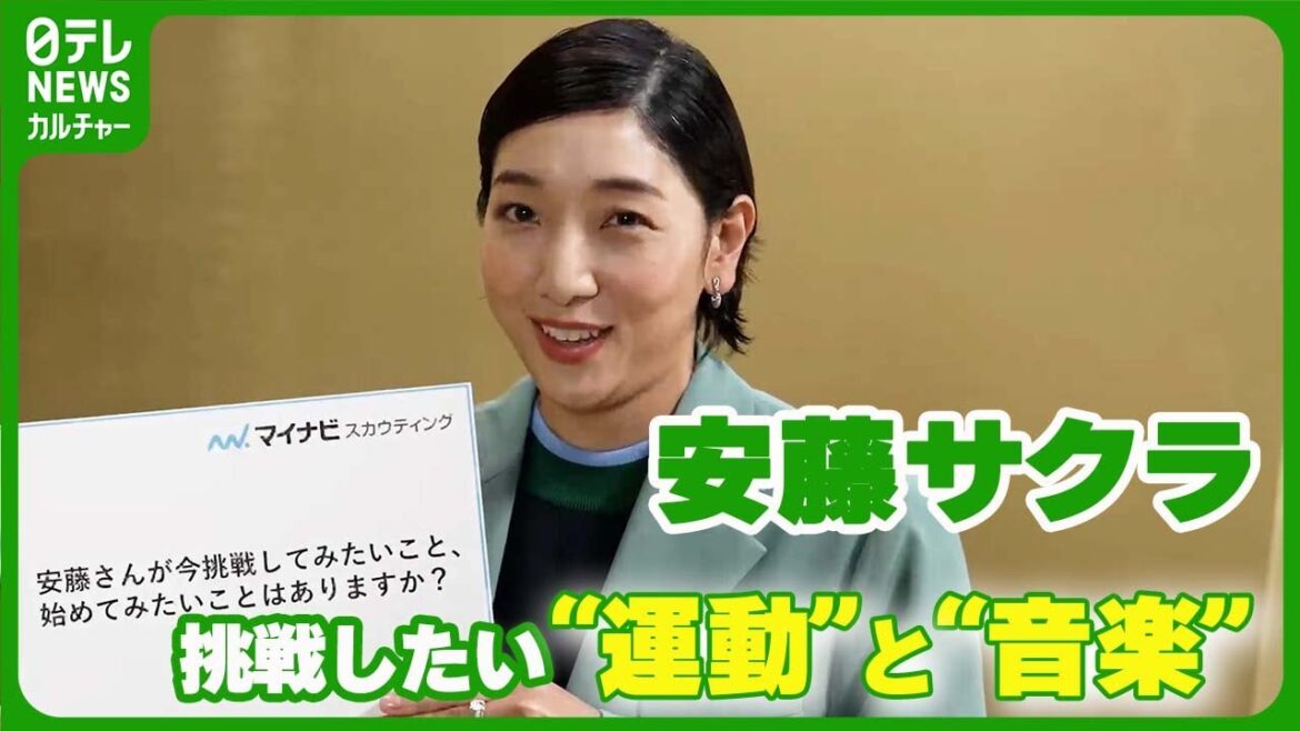 【安藤サクラ】今、挑戦したいこと「今年からその2つを生活に取り入れようと」　#安藤サクラ