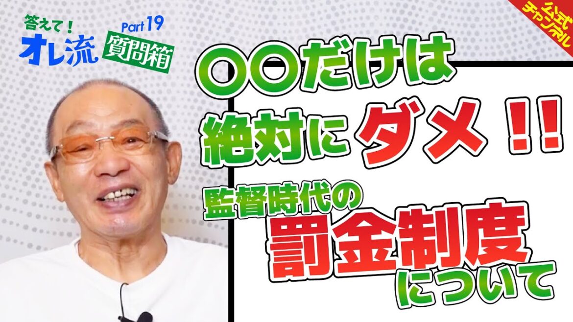 【打率5割も可能だった？】落合博満が回答、もしデッドボールがなかったら【質問箱Part.19】