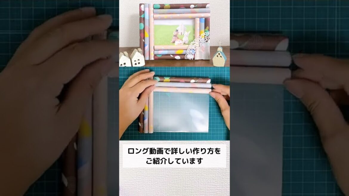 【折り紙で簡単】フォトフレームの作り方　夏休みの自由工作や敬老の日、誕生日プレゼントに