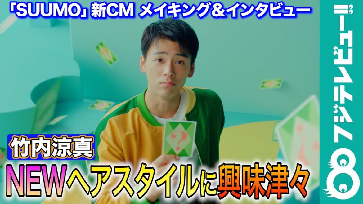 【未知への挑戦】竹内涼真、2024年はイメージチェンジ！？「似合うのか試したい」