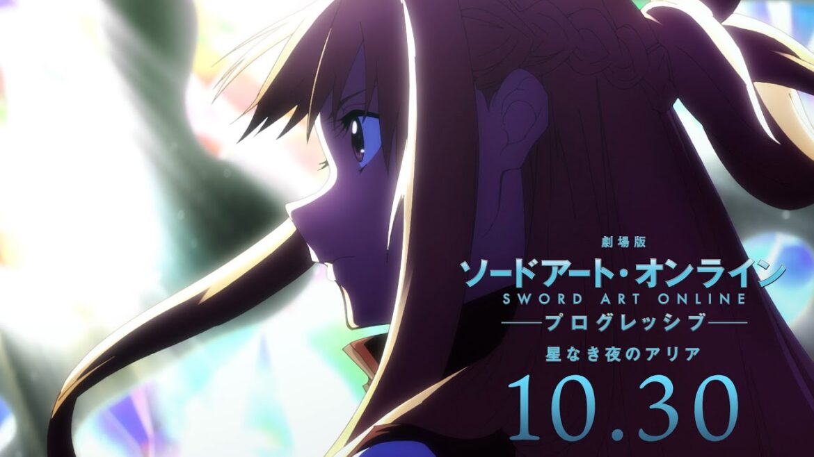 【本予告】「劇場版 ソードアート・オンライン -プログレッシブ- 星なき夜のアリア」10.30公開