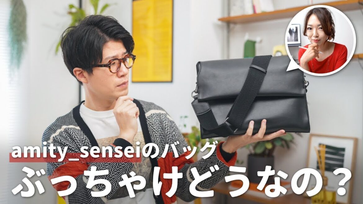 【正直レビュー】amity_senseiの作ったiPadバッグって実際どうなの？