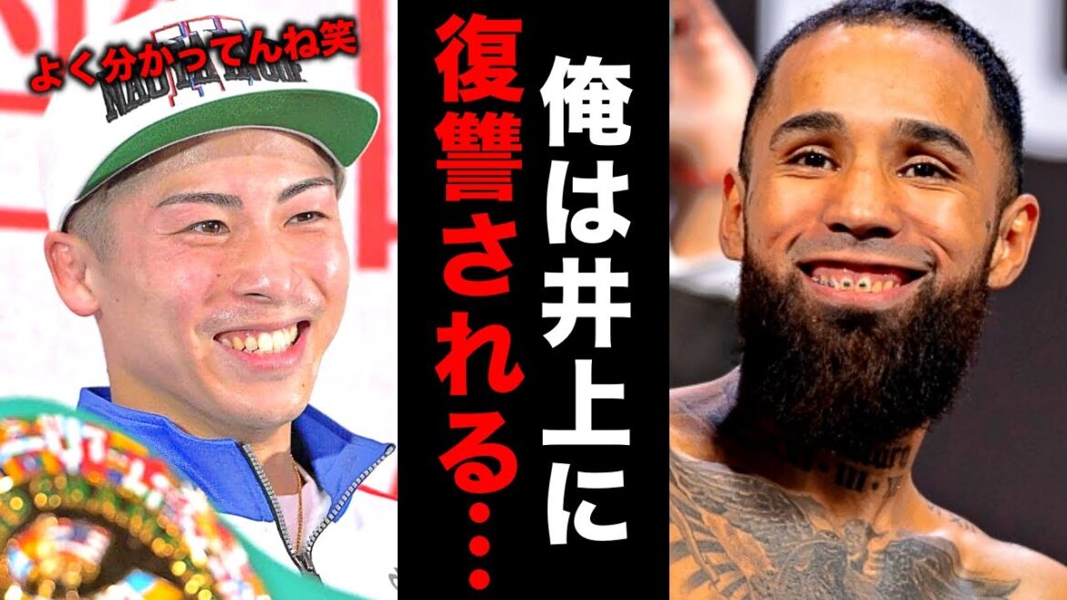 【激白】ネリが漏らした井上尚弥への本音がヤバすぎた…「井上は俺に仕返ししてくるだろう」