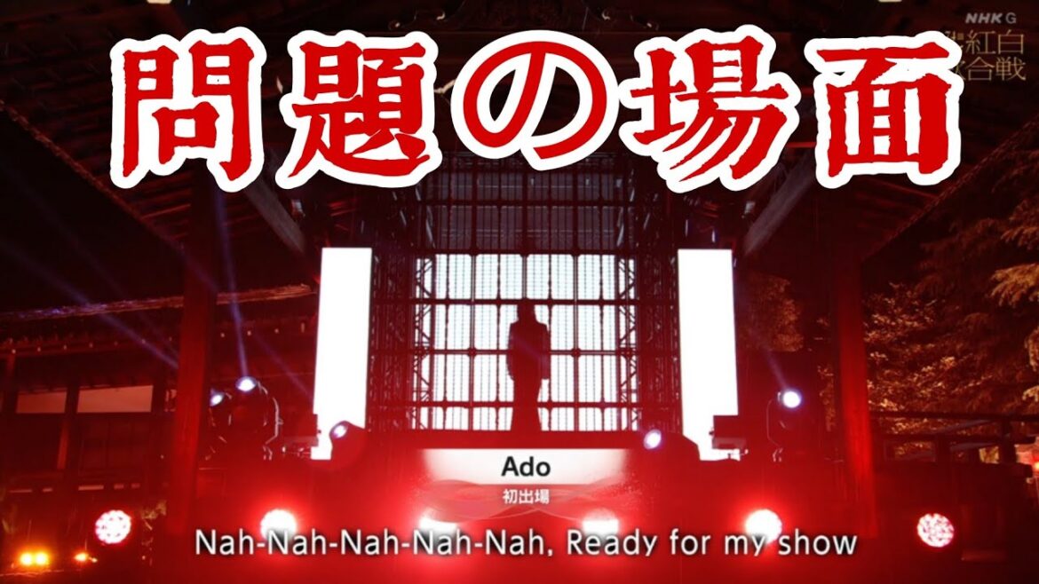 【紅白歌合戦2023】Adoの圧巻パフォーマンス：『唄』の感動的な瞬間 - 紅白歌合戦で繰り広げられた火花！