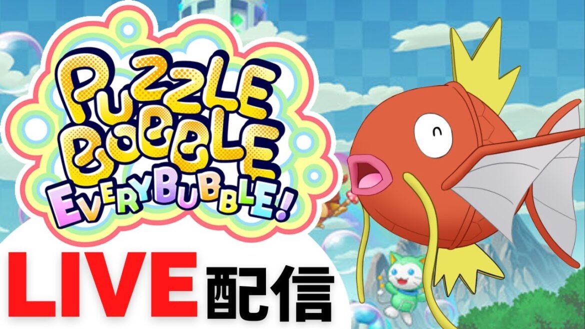 【縦型配信】パズルボブル エブリバブル!視聴者参加型:スナイプOK!ランクマッチ switch puzzle bobble【金コイキング Vtuber】#shorts #vtuber #パズルボブル 【縦型配信】パズルボブル エブリバブル!視聴者参加型:スナイプOK!ランクマッチ switch puzzle bobble【金コイキング Vtuber】#shorts #vtuber #パズルボブル