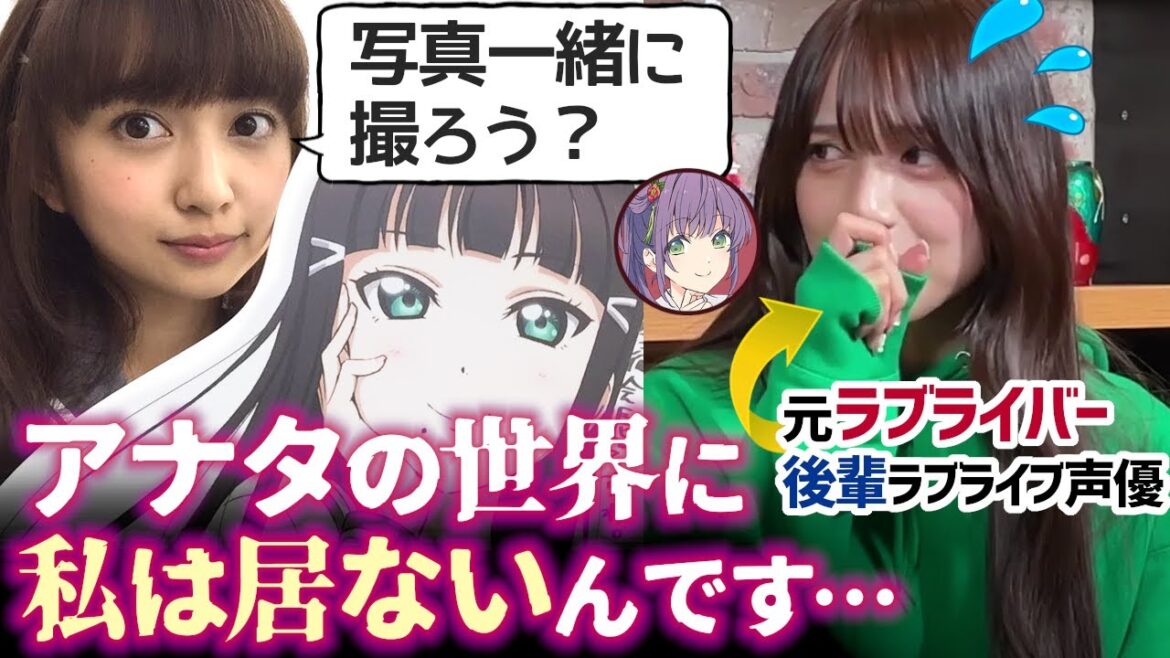 【蓮ノ空】推しで大先輩 小宮有紗への愛が重すぎる花宮初奈（乙宗梢 役）【Link! Like! ラブライブ!】#shorts aqours 虹ヶ咲 Liella! 声優 切り抜き 黒澤ダイヤ 楡井希実