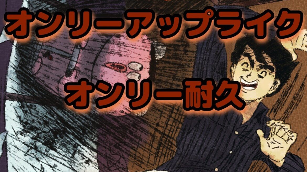 【虚無】年末オンリーアップライクオンリー
