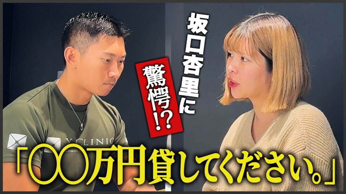 【驚愕】坂口杏里さんがエンペラーに深刻な相談...