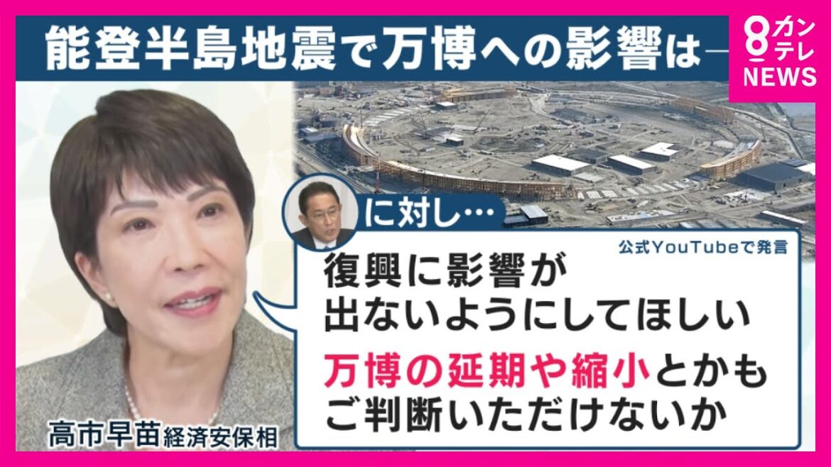 【高市大臣が岸田首相に進言】万博の「延期や縮小もご判断を」　能登の復興と万博は本当に二者択一なのか【関西テレビ】