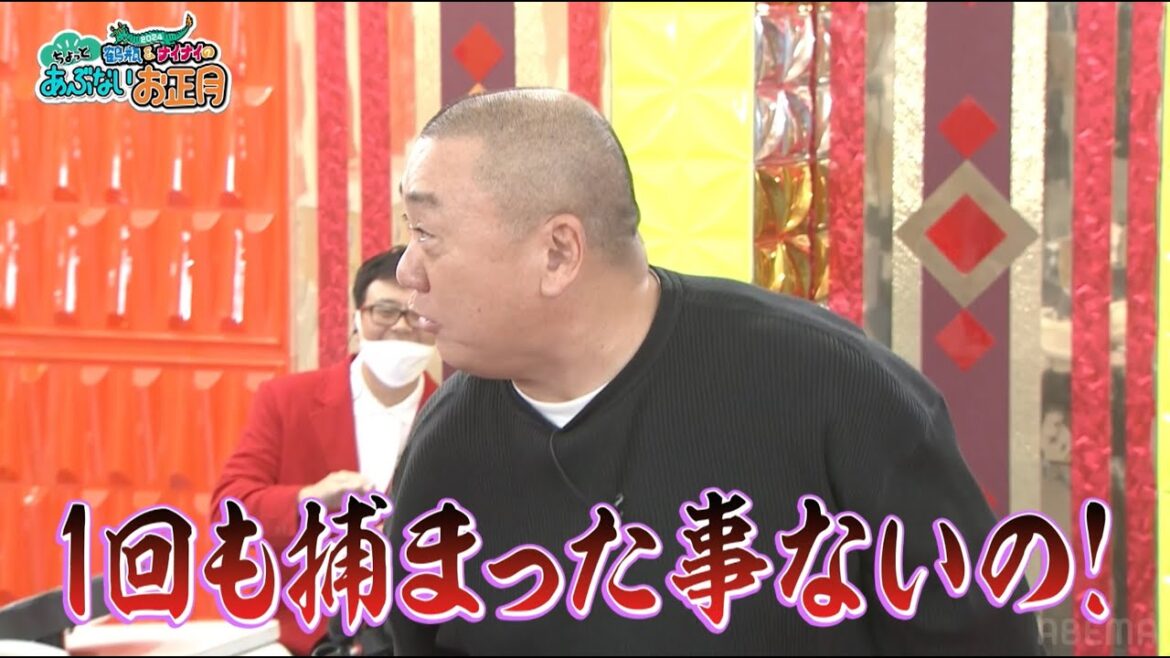 【鶴ナイ英語禁止ボウリング】スペシャルゲストで極楽山本登場❗️岡村のいじりでスタジオ爆笑🤣「1回も捕まってないの！」英語禁止ボウリング2024  ABEMAで配信中！