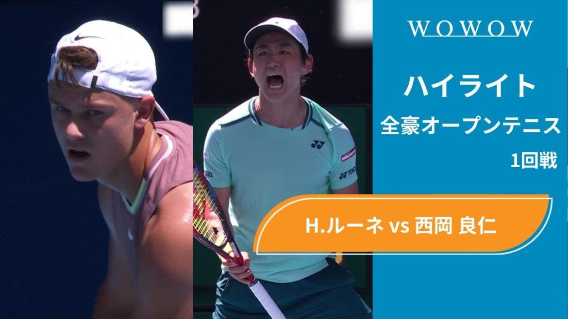 【1回戦】H.ルーネ vs 西岡 良仁 ハイライト│全豪オープンテニス2024【WOWOW】