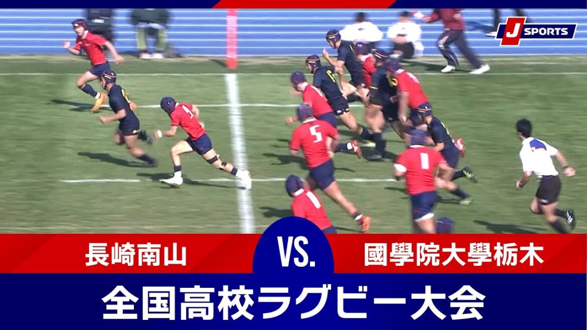 【2回戦ハイライト】長崎南山 vs. 國學院大學栃木｜第103回全国高等学校ラグビーフットボール大会#h_rugby