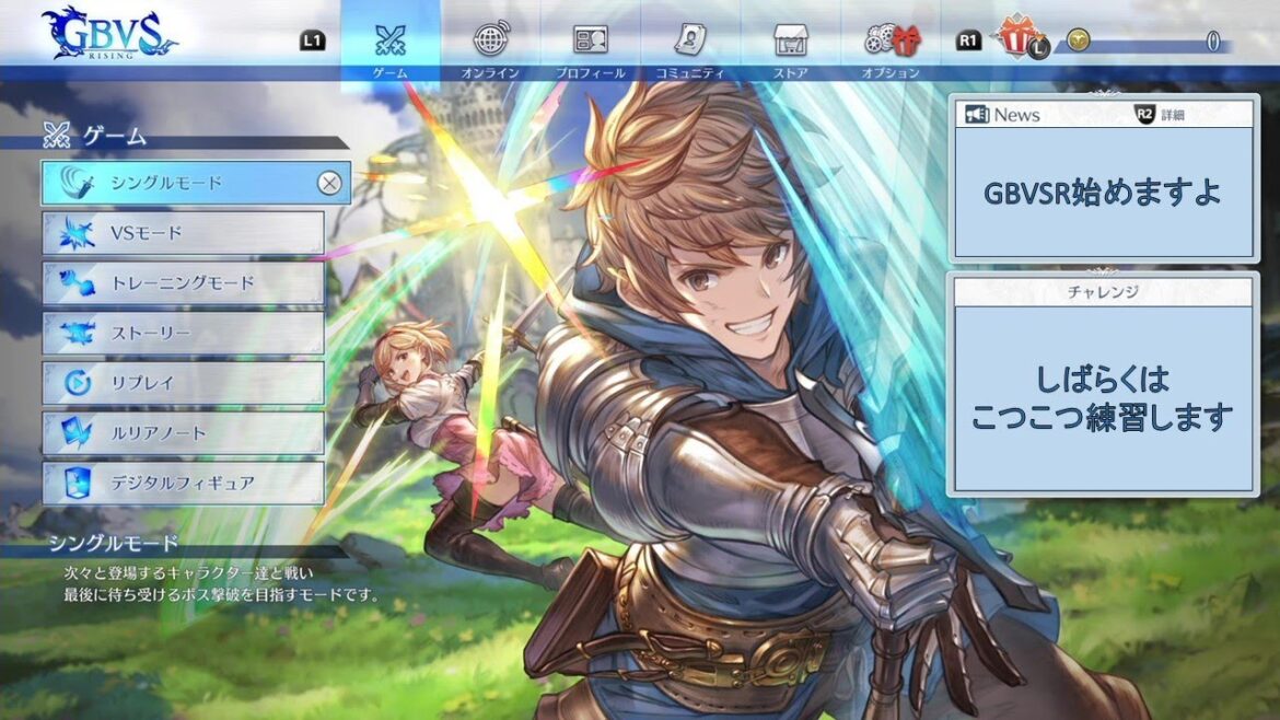 【GBVSR】#37 グランで練習とかランクマS～S+をふらふら 20240116 グランブルーファンタジーヴァーサスライジング LIVE配信