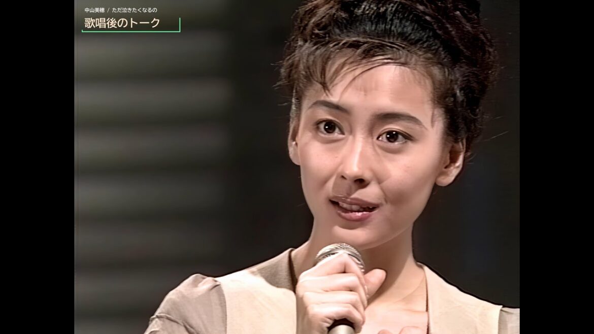 【HD画質】中山美穂　受け答えも美麗なミポリン（1994年）