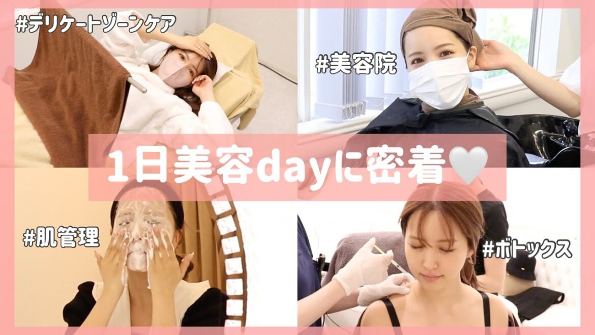 【VLOG】三上悠亜のリアルな美容day密着。