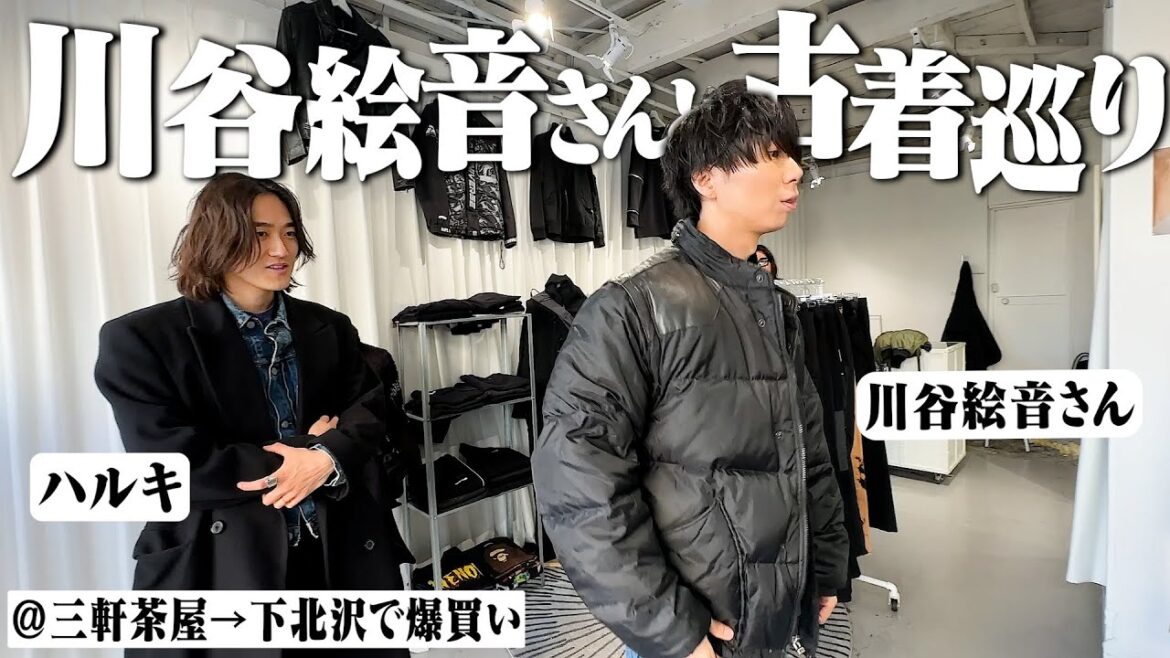 【YouTube初出演】三茶古着屋巡りで絵音さんマジで爆買いしました【Patagonia/Ralph Lauren】