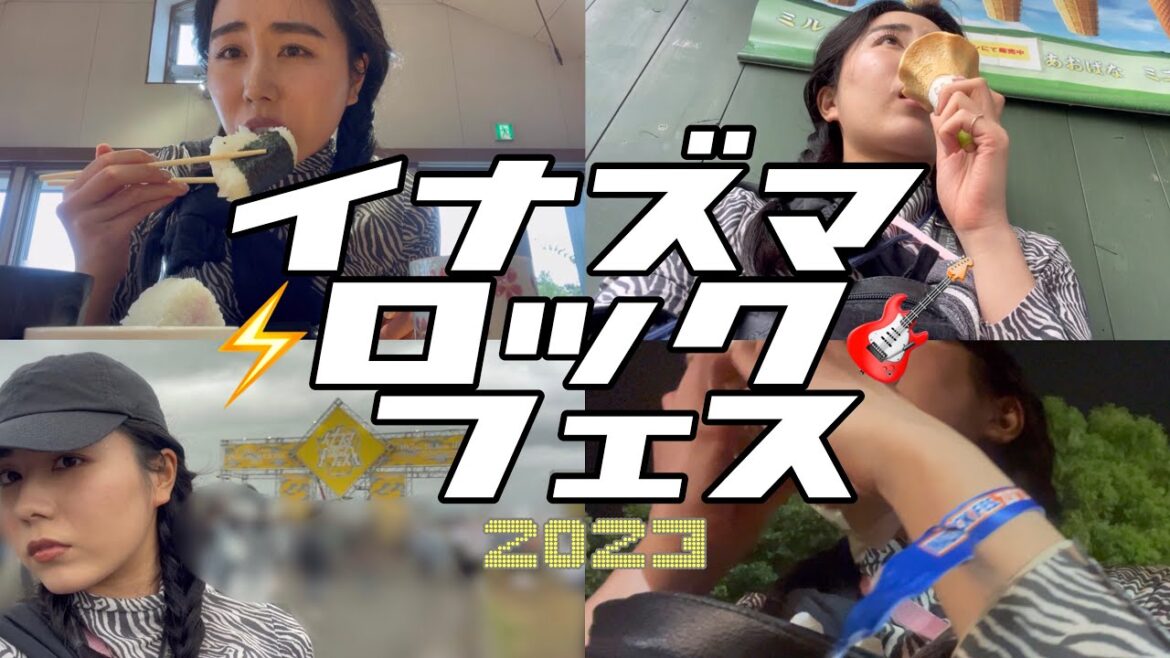 【vlog】初フェス参戦の滋賀ひとり旅🚃inイナズマロックフェス2023⚡️🎸滋賀グルメ/推し活