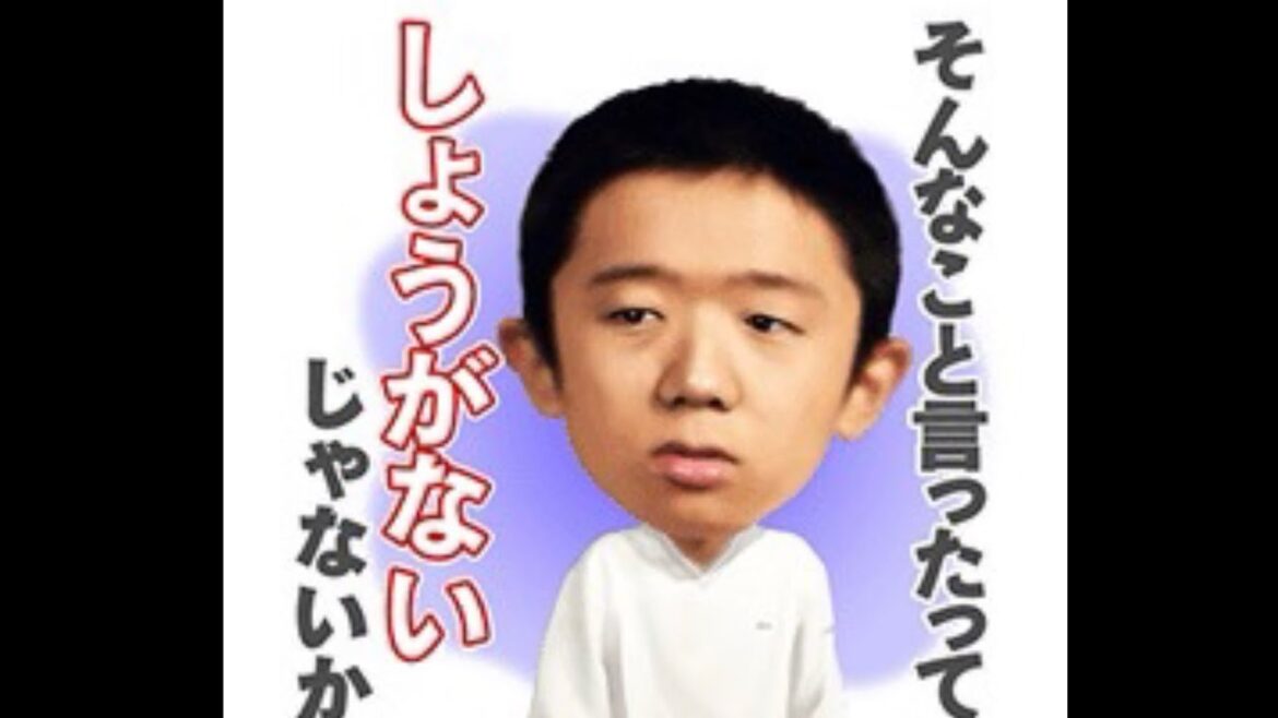 えなりかずきの名言をパクる岡倉大吉
