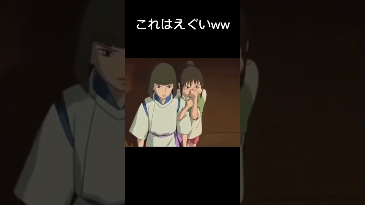 これはえぐいww #千と千尋の神隠し #アフレコ #ネタ