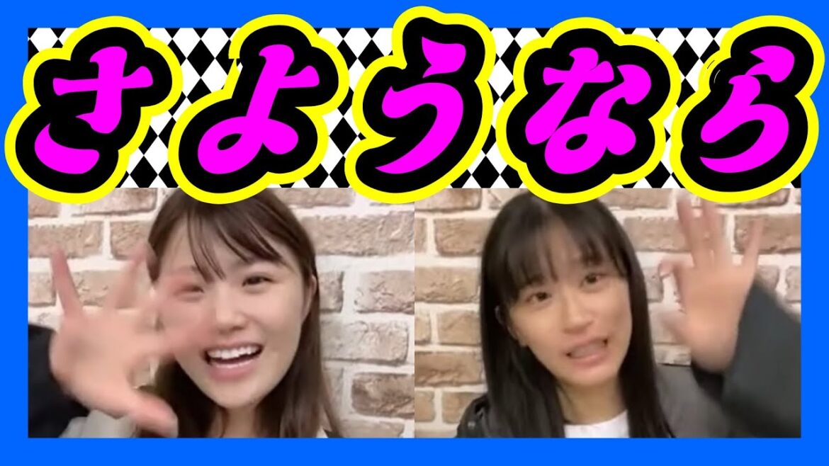 もうすぐチームが変わってしまうのでお別れの二人です。輩先の言葉は軽かった。 2023年10月03日 【出口結菜/上西怜】【SHOWROOM/NMB/切り抜き】