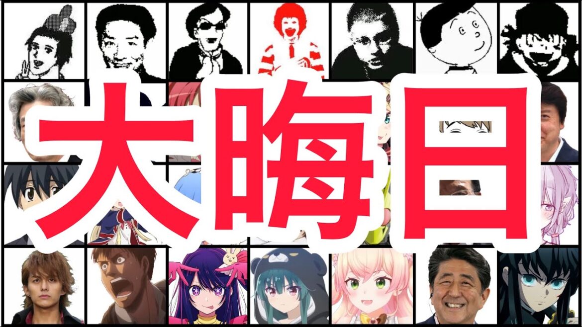 カオスバトル　大晦日くらい自由にやろうや