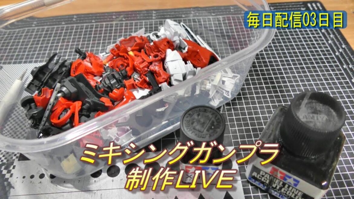 ガンダムルブリス改造ミキシングガンプラ制作配信26日目【水星の魔女】