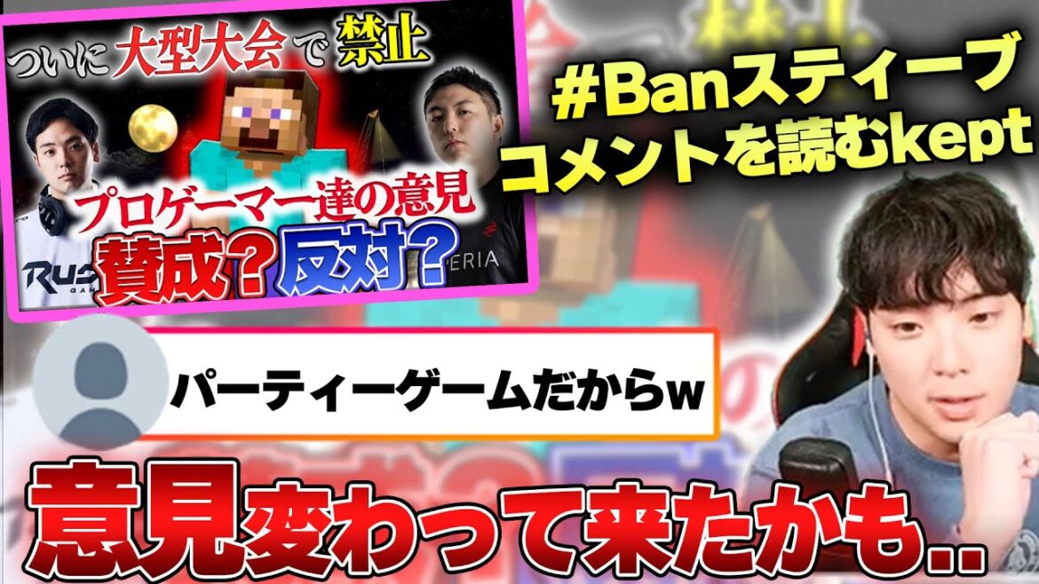 スティーブ禁止はどうなる？コメント欄の意見を全て読んでみました【スマブラSP】