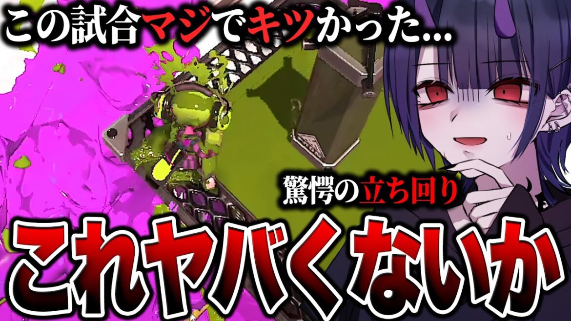 マジできつい試合の味方のワカバの立ち回りを見てみた結果...【スプラトゥーン3】【初心者】
