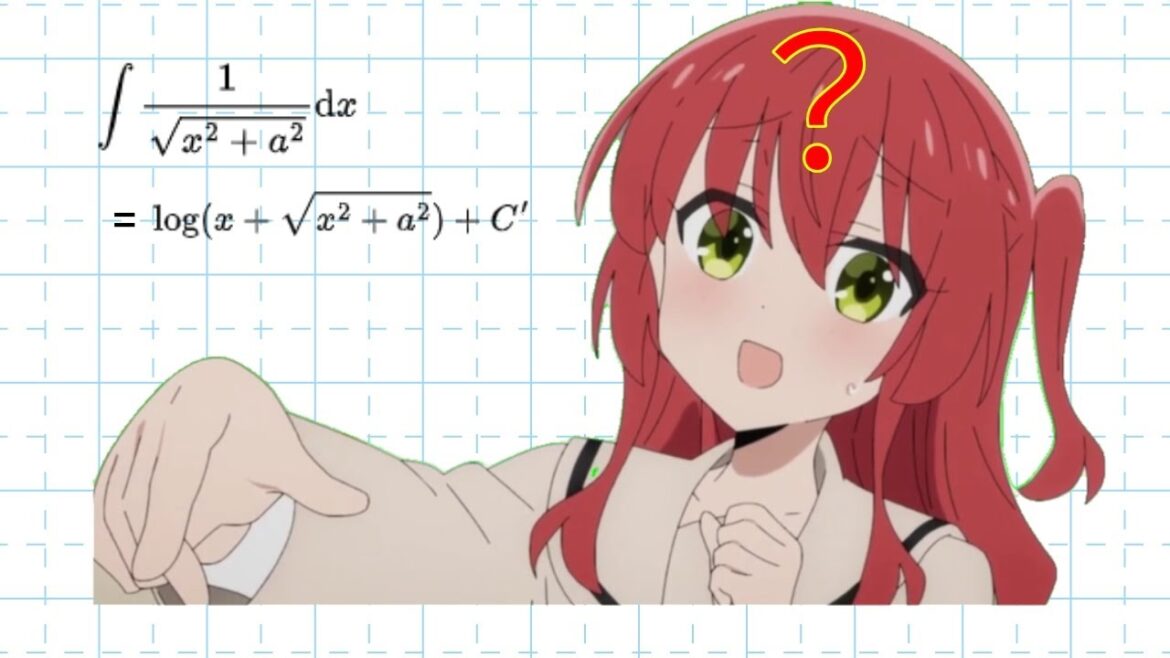 不定積分をする喜多郁代